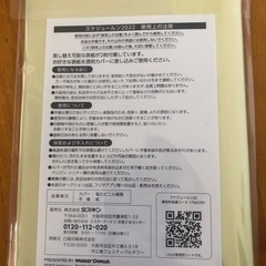 スケジュールンの画像