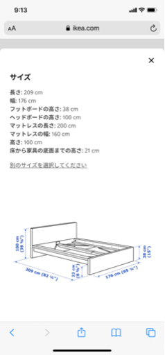 IKEA ベッドフレーム＋マットレス