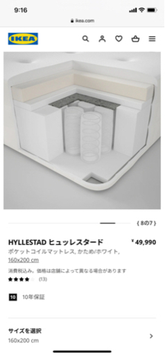 IKEA ベッドフレーム＋マットレス