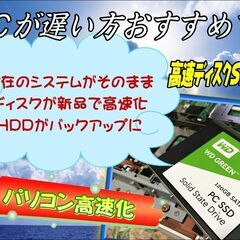🟢【宮崎県の方】PC修理お任せ下さい。お見積り0円、送料片道負担 - 生活トラブル