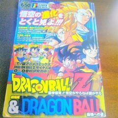 ドラゴンボール　劇場版コミック&パズルセット!