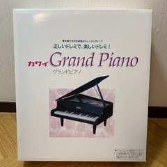 決まりました！　　　　　カワイ　グランドピアノ　おもちゃですが、...
