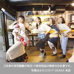 【下北沢徒歩3分】【育児用品販売オープニングSTAFF募集】育児中も働きやすい職場ですの画像