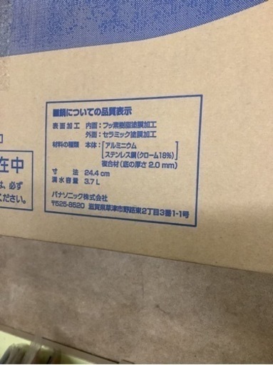 パナソニック ホットプレート IH 7段階火力調整　 専用鍋付き ブラック KZ-HP2100-K リサイクルショップ宮崎屋　佐土原店