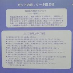 ☆未使用☆ペアケーキ皿　くまのプーさんの画像