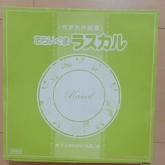 ☆未使用☆プレート　平皿　あらいぐまラスカルの画像