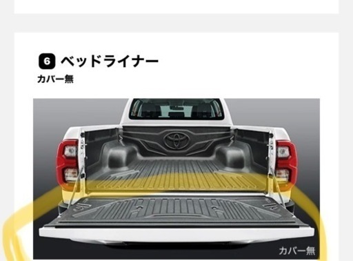 ハイラックス   カバー