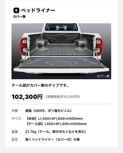 ハイラックス   カバー
