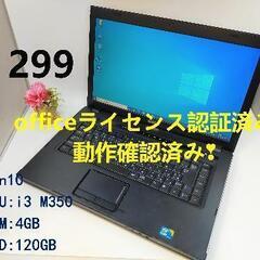DELL ノートパソコン　爆速SSD120GB　office20...