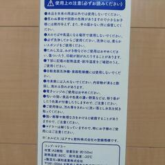 ☆未使用☆コップ&マドラーセットの画像