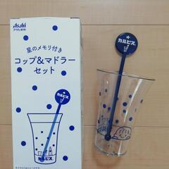 ☆未使用☆コップ&マドラーセットの画像