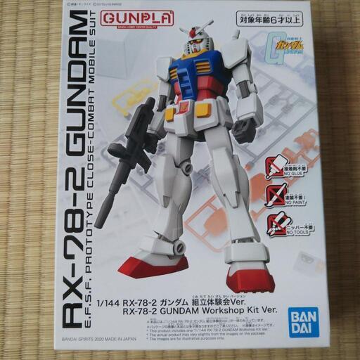 ガンダム  プラモデル 未組立