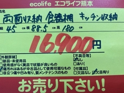 両面収納 食器棚 両面ハッチ ホワイト 背面化粧 キッチン収納 キッチンボード 白 ダイニングボード【119N1】
