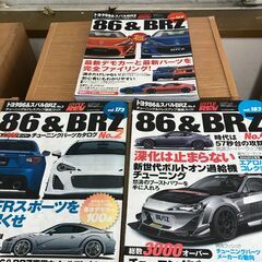 ★三栄書店・HYPER-REV・トヨタ86＆スバルBRZ/チューニング＆ドレスアップ徹底ガイド・3冊の画像
