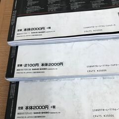 ★三栄書店・HYPER-REV・トヨタ86＆スバルBRZ/チューニング＆ドレスアップ徹底ガイド・3冊の画像