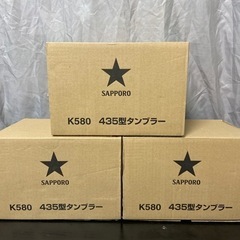 【ネット決済】サッポロ　タンブラー　セット
