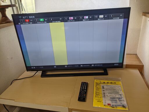 (売約済み)【美品】2021年製 TOSHIBA 東芝　REGZA 40S22 40V型　液晶テレビ　リモコン付属