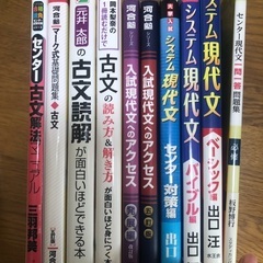 【1冊300円】古文の参考書