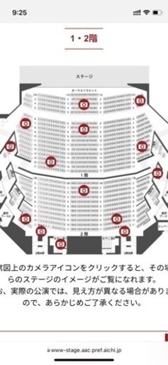 恐竜ラボ 名古屋　1／22(土)16:30開演　1階14列3枚