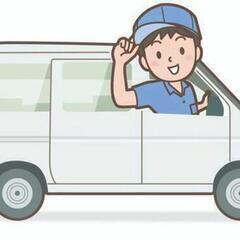 【事業拡大につき大募集】軽貨物配送ドライバー【業務委託契約】