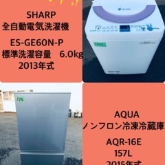 特割引価格★生活家電2点セット【洗濯機・冷蔵庫】その他在庫多数❗️　