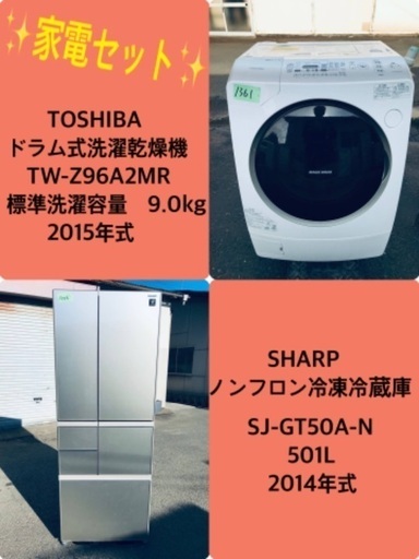 9.0kg ❗️送料無料❗️特割引価格★生活家電2点セット【洗濯機・冷蔵庫】