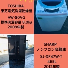 465L ❗️送料設置無料❗️特割引価格★生活家電2点セット【洗濯機・冷蔵庫】