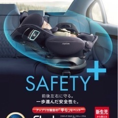 新型モデル　フラディア  グロウ  ISOFIX セーフティープラス プレミアム➕3年保証