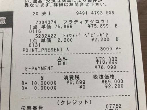 新型モデル　フラディア  グロウ  ISOFIX セーフティープラス プレミアム➕3年保証