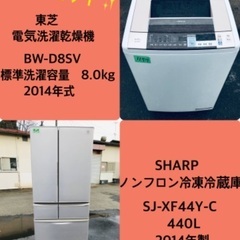 440L ❗️送料設置無料❗️特割引価格★生活家電2点セット【洗濯機・冷蔵庫】