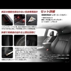 GRS２００系シートカバーの画像