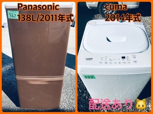 ★今週のベスト家電★ 洗濯機/冷蔵庫✨一人暮らし応援♬