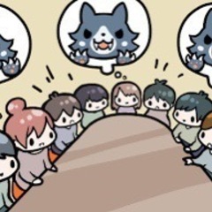 1/22(土)人狼ゲーム🐺@ZOOM 