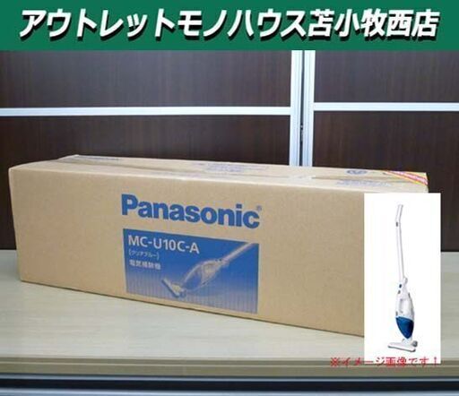 新品未開封 パナソニック スティックタイプ掃除機 MC-U10C-A クリアブルー クリーナー 掃除機 苫小牧西店
