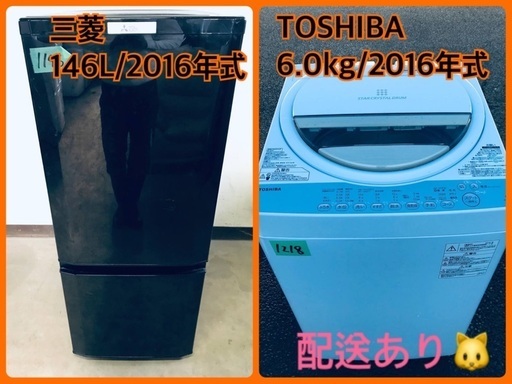 洗濯機/冷蔵庫★★本日限定♪♪新生活応援セール⭐️