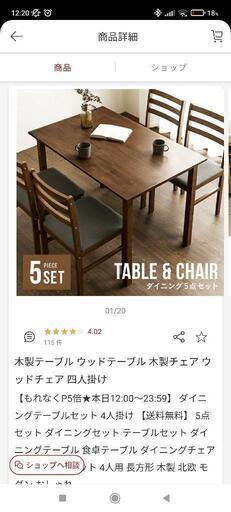 テーブル、イスのセット
