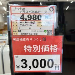 暖房機器売りつくし❕　暖房機器探すなら「リサイクルR 」❕ パネルヒーター❕ R2の画像