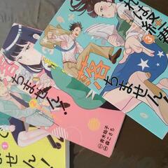 No.24◆これは経費で落ちません①～③　森こさち　