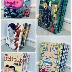 古谷実　作品　全巻セット