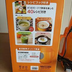 DOSHISHA スープメーカーの画像