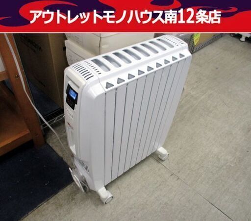 デロンギ オイルヒーター DDQ0915-WH ドラゴンデジタル 10畳～13畳 リモコンなし DeLonghi 電気ヒーター 暖房器具 札幌市 中央区