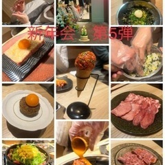 🎍2022年.新年会第5弾🎍1月第4週❗️恵比寿、Instagr...