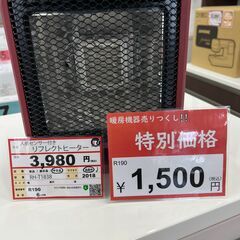 暖房機器売りつくし❕　暖房機器探すなら「リサイクルR 」❕ 人感センサー付き　電気ヒーター❕ R190の画像