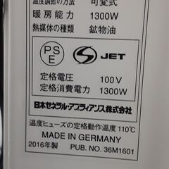 電気オイルヒーター　取りに来ていただける方の画像