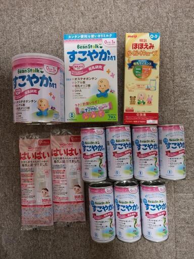 (受渡し者決定)赤ちゃんのミルクセット