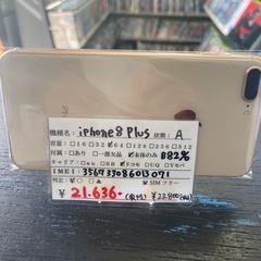 【美品】シムフリー iPhone8 plus 64GB ゴールド...