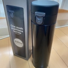【新品・未使用】真空ステンレスボトル　430ml