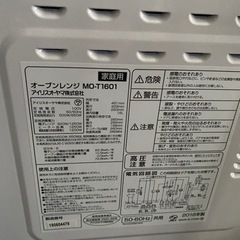 2018年製アイリスオーヤマ　オーブンレンジMO-T1601の画像