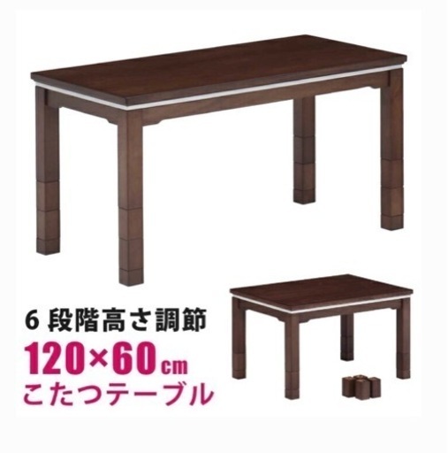 新品　未使用　ダイニングテーブル