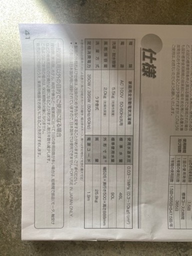 洗濯機　Haier JW-C55D(K) 発送は本日の14:30までの受付